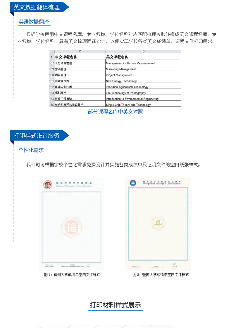 高校成績單自助查詢打印機(jī)